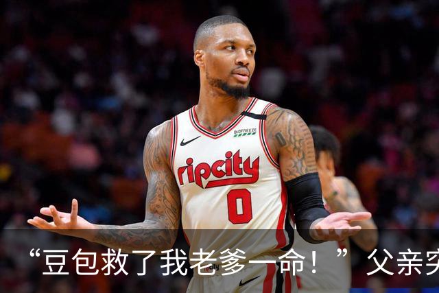 “豆包救了我老爹一命！”父亲突发不适，男子询问AI才知是脑梗，连夜求医抢回黄金4小时