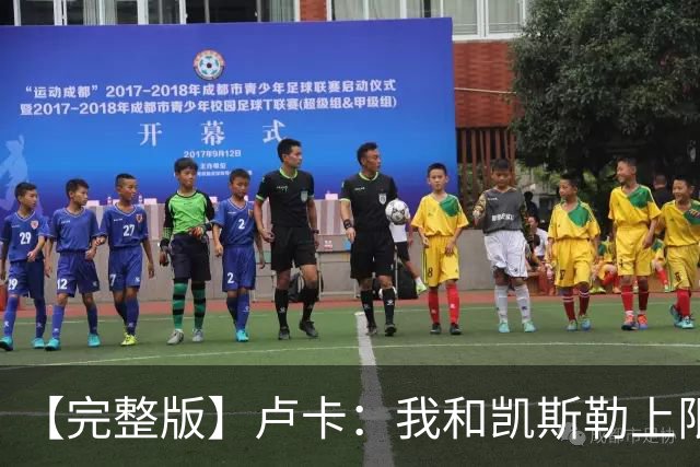 【完整版】卢卡：我和凯斯勒上限会更高 成为湖人门面是莫大荣幸