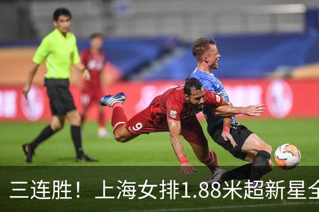 三连胜！上海女排1.88米超新星全面爆发，龚翔宇终于有接班人