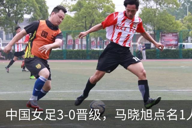 中国女足3-0晋级，马晓旭点名1人全场最佳，法国主帅心服口服