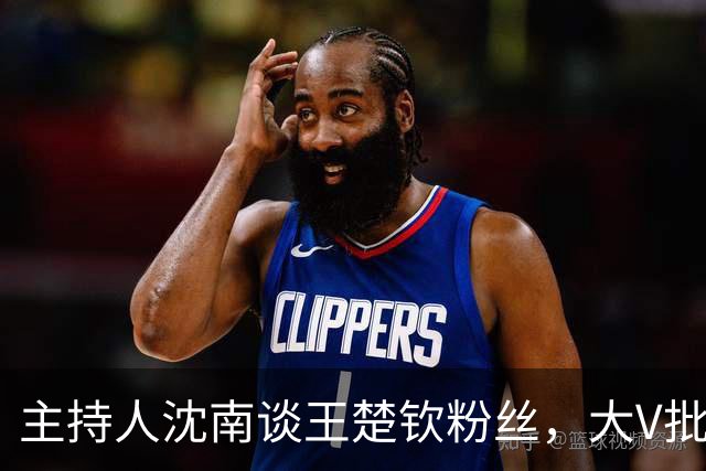 主持人沈南谈王楚钦粉丝，大V批饭圈无知：王皓两杠两星中校军衔