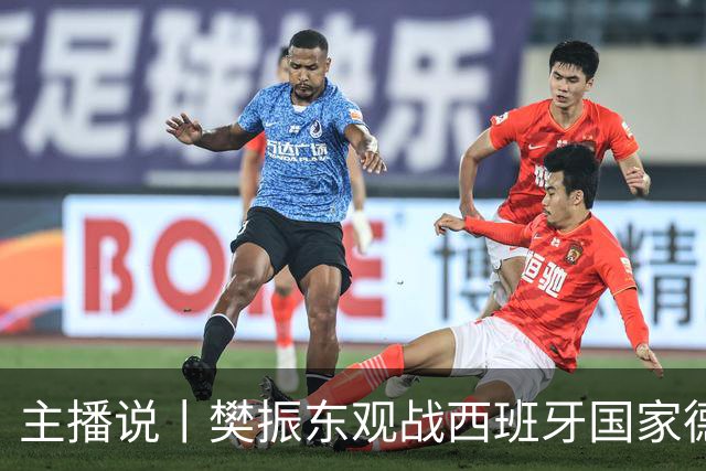 主播说丨樊振东观战西班牙国家德比，发文直呼“荒诞”，内穿皇马球衣被拒绝进入