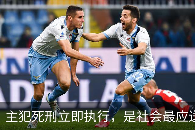 主犯死刑立即执行，是社会最应送给反诈英雄的离别礼！