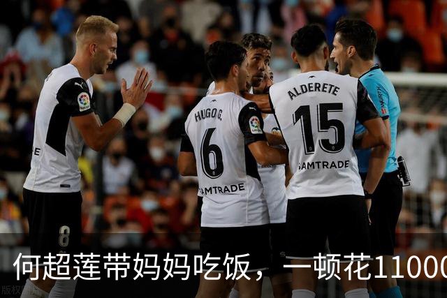 何超莲带妈妈吃饭，一顿花11000元，三太素颜出镜戴满绿翡翠手镯