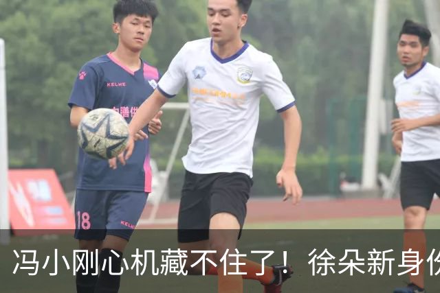 冯小刚心机藏不住了!徐朵新身份曝光,原来这才是他的真实目的