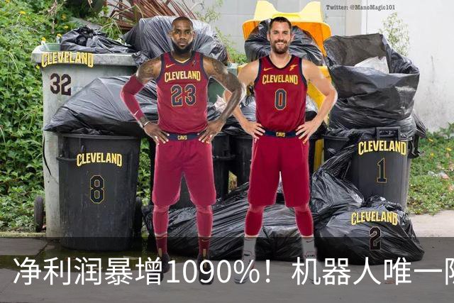 净利润暴增1090%！机器人唯一隐形冠军获主力锁定，减速器+3D打印+光伏