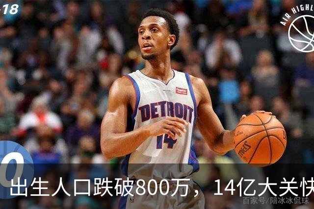 出生人口跌破800万，14亿大关快守不住了！提高生育率，办法总比困难多