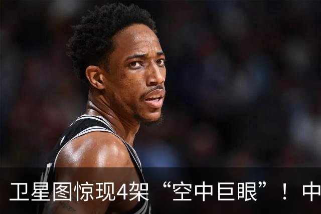 卫星图惊现4架“空中巨眼”！中国下一代KJ-3000雷达飞机悄然生产