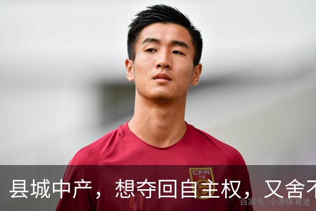 县城中产,想夺回自主权,又舍不得父母退休金
