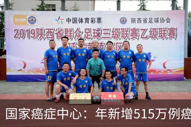 国家癌症中心:年新增515万例癌症,免疫细胞能否突围实体瘤治疗