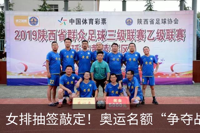 女排抽签敲定！奥运名额“争夺战”打响，籽萱挑大梁，盈莹难归队