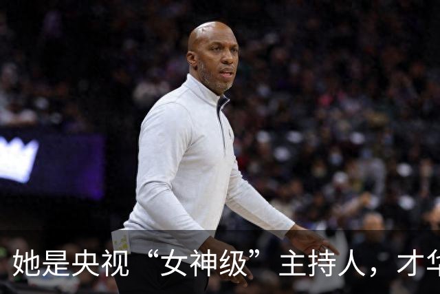 她是央视“女神级”主持人,才华不输董卿,如今38岁婚姻状况成迷