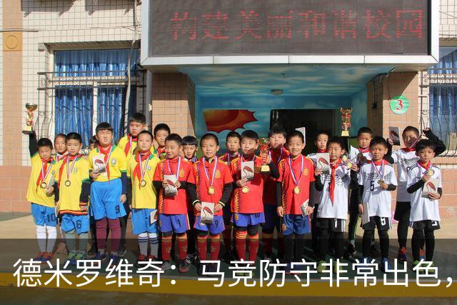 德米罗维奇：马竞防守非常出色，他们是欧洲最好的球队之一