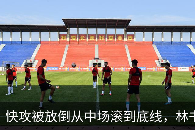 快攻被放倒从中场滚到底线,林书豪问这是不是NBA纪录