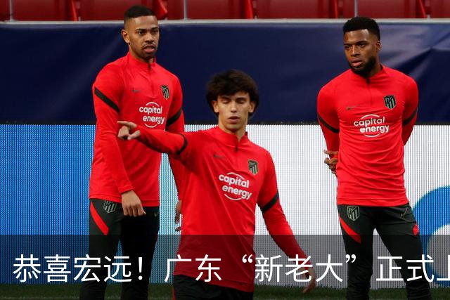 恭喜宏远！广东“新老大”正式上位，徐杰1换1交易杨曦皓？