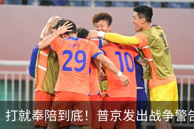 打就奉陪到底！普京发出战争警告，泽连斯基含泪坦言：我夜不能寐