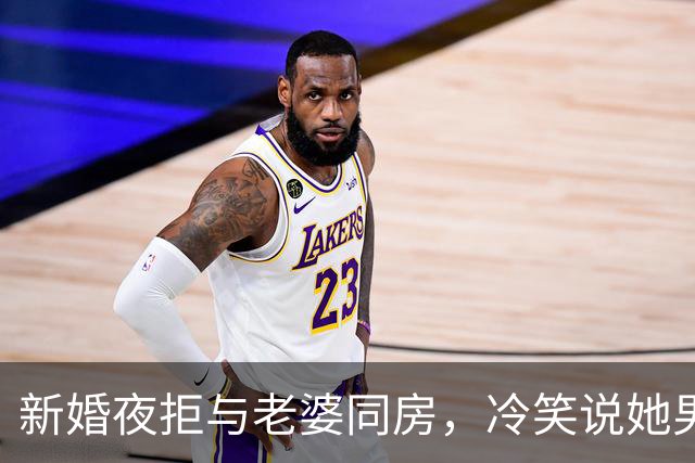 新婚夜拒与老婆同房，冷笑说她男秘书脏，她听后慌张跑向医院