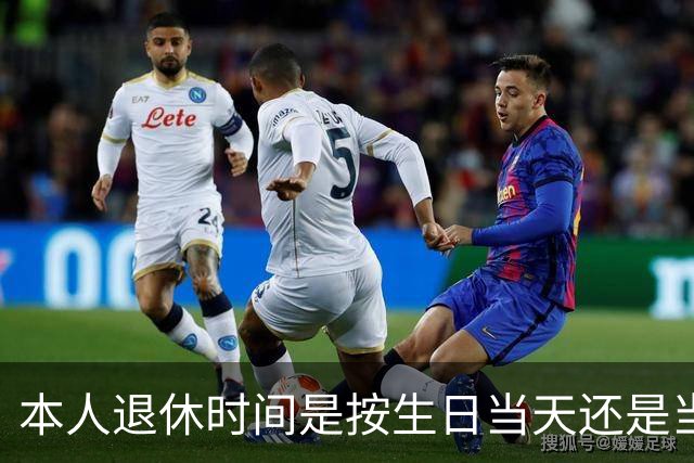 本人退休时间是按生日当天还是当月计算？权威解答来了
