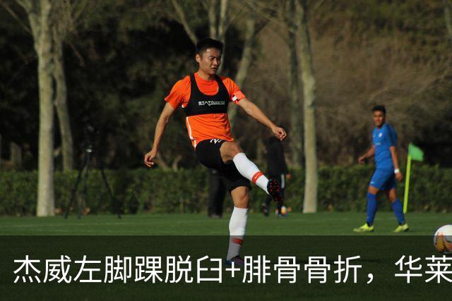 杰威左脚踝脱臼+腓骨骨折，华莱士左肩盂唇撕裂