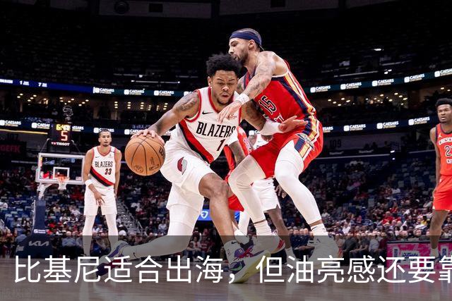 比基尼适合出海，但油亮感还要靠晒