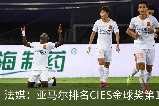 法媒：亚马尔排名CIES金球奖第1，奥利塞第2，凯恩和梅西排34