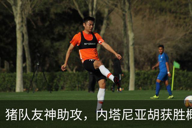 猪队友神助攻，内塔尼亚胡获胜概率大大增加