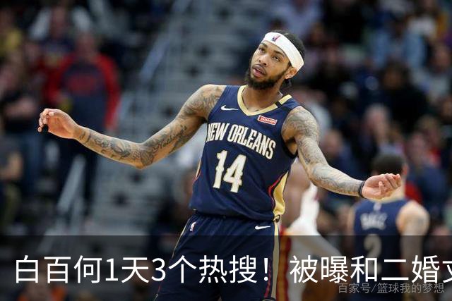 白百何1天3个热搜！被曝和二婚丈夫离婚，和年轻男生搂抱逛街