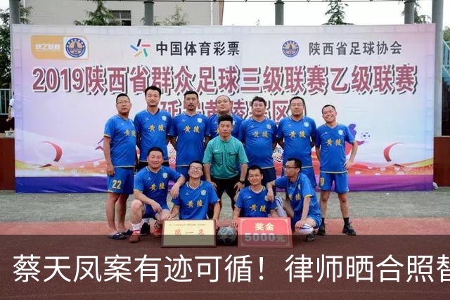 蔡天凤案有迹可循！律师晒合照替司机喊冤，绞肉机提前16天就买好