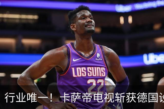 行业唯一!卡萨帝电视斩获德国设计奖金奖