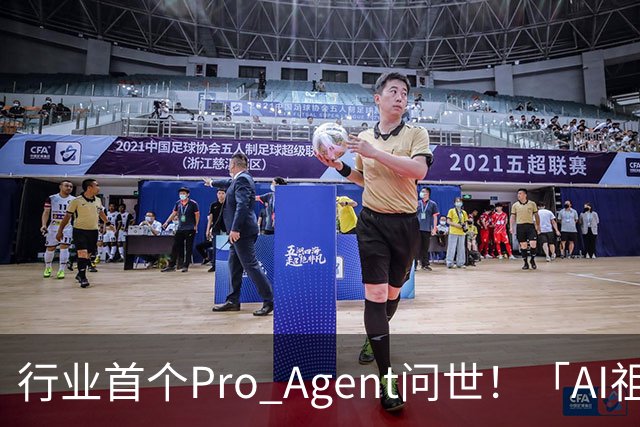 行业首个Pro Agent问世！「AI祖师爷」Kevin Knight空降中国谈AI跃迁