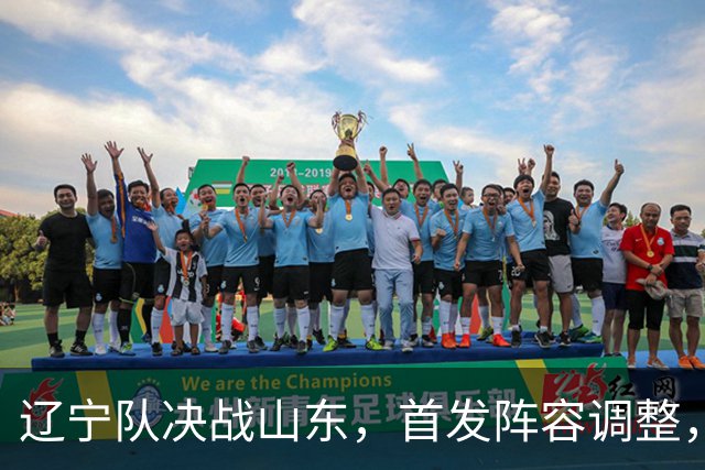 辽宁队决战山东,首发阵容调整,高诗岩缺席,王岚嵚要带队胜辽篮