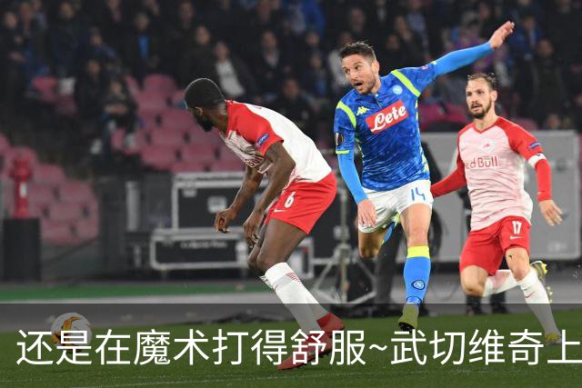 还是在魔术打得舒服~武切维奇上半场8中5 高效砍下13+7+2断