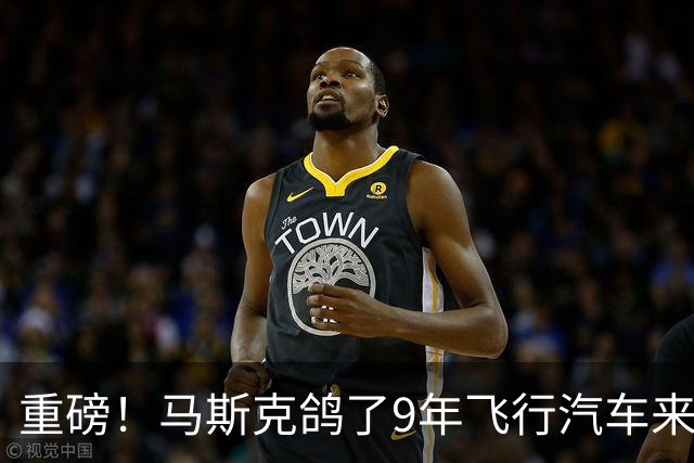 重磅！马斯克"鸽了9年"飞行汽车来了，震惊全球