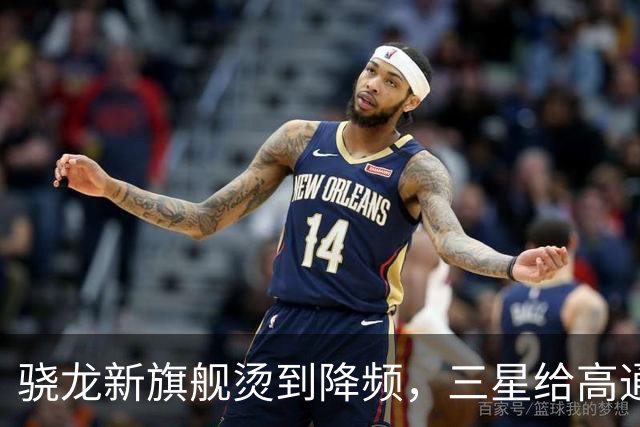 骁龙新旗舰烫到降频，三星给高通下了最后期限