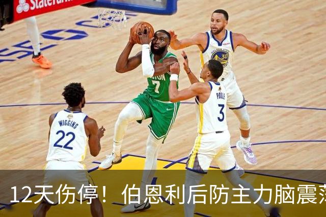 12天伤停！伯恩利后防主力脑震荡缺阵，主场首胜悬了