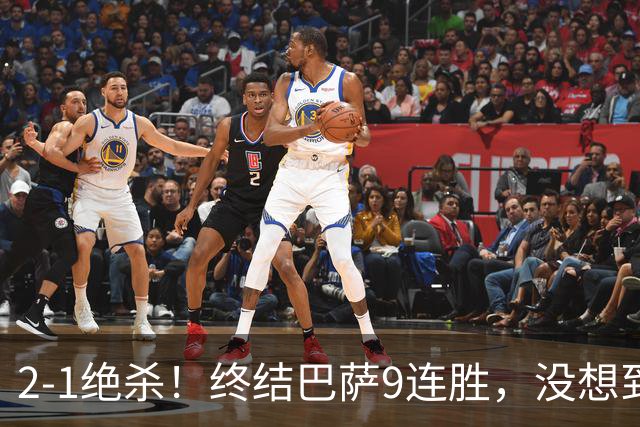 2-1绝杀！终结巴萨9连胜，没想到皇马主帅穆里尼奥这样说，太霸气