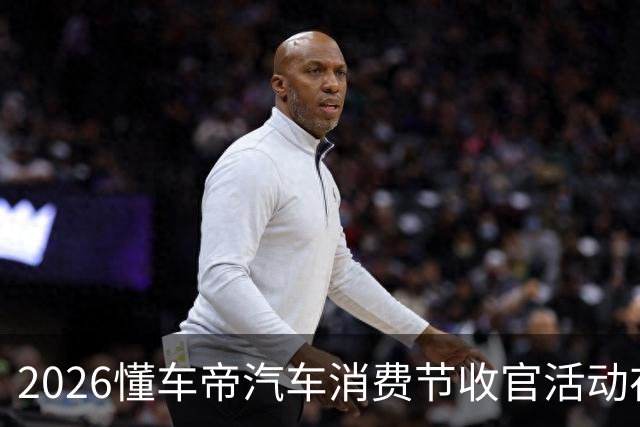 2026懂车帝汽车消费节收官活动在重庆举办
