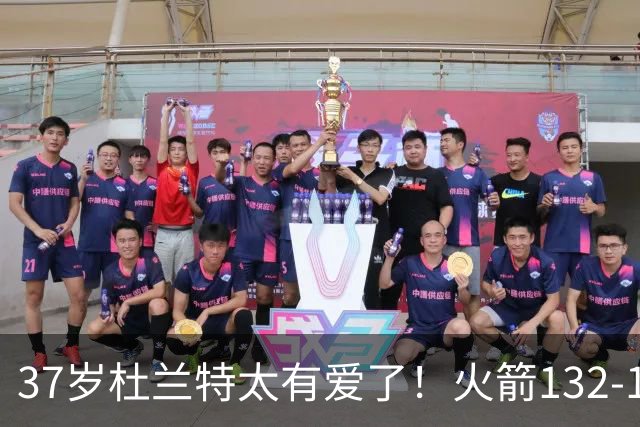37岁杜兰特太有爱了！火箭132-100雄鹿，赛后杜兰特赢32分不庆祝，却抱着比赛用球离场！背后真相一曝光，圈粉无数球迷！