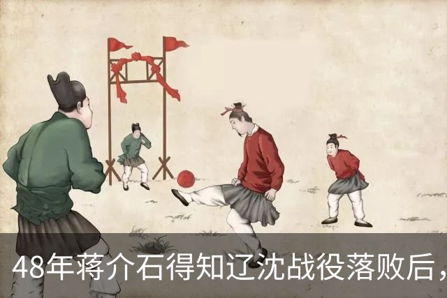 48年蒋介石得知辽沈战役落败后，立即下令处决谢士炎，这是为何？