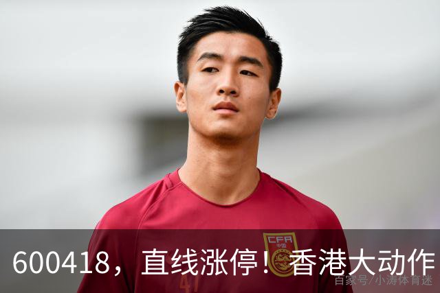 600418，直线涨停！香港大动作，A股这一板块被点燃，业绩潜力股名单来了