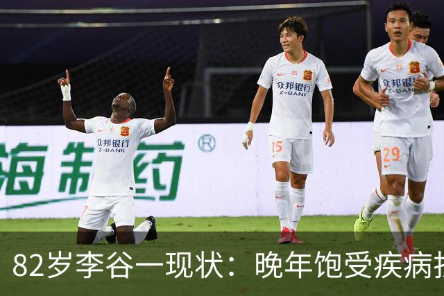 82岁李谷一现状：晚年饱受疾病折磨，与姐姐同在北京却很少见面