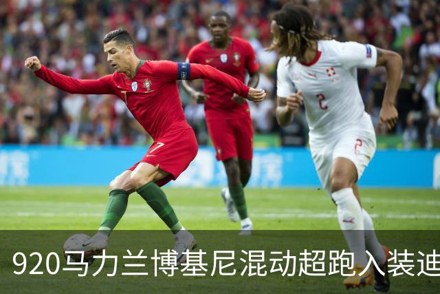 920马力兰博基尼混动超跑入装迪拜警方：只当个“吉祥物”